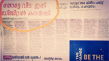 Kerala dailies print ‘news’ on end to paper currency, readers fooled by ad